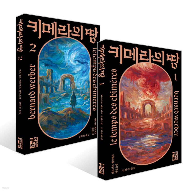 베르베르 "세계는 이미 3차 대전 중...이번 소설은 경고 메시지"
