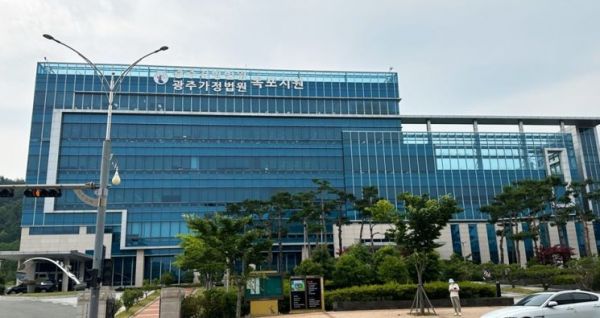 광주지방법원 목포지원 청사.