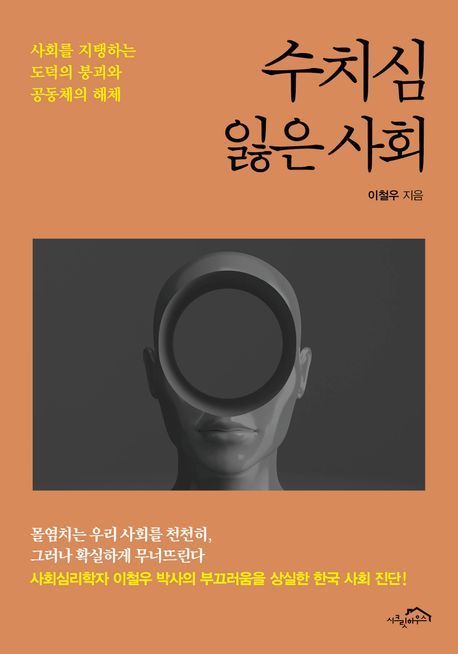[이 주의 책]'화이트칼라' 外