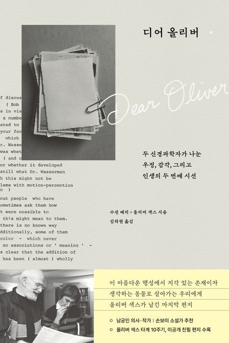 [이 주의 책]'화이트칼라' 外