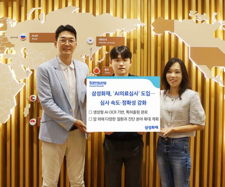 Samsung Fire & Marine Insurance officials are introducing the artificial intelligence (AI) medical review service. Samsung Fire & Marine Insurance