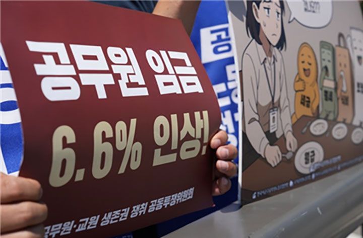 내년부터 공무원 급여와 수당이 대폭 인상된다는 내용의 공문서가 온라인상에 퍼지며 혼란이 빚어졌다. 사진은 기사의 이해를 돕기 위한 관련 자료사진. 전국시군구공무원노동조합연맹