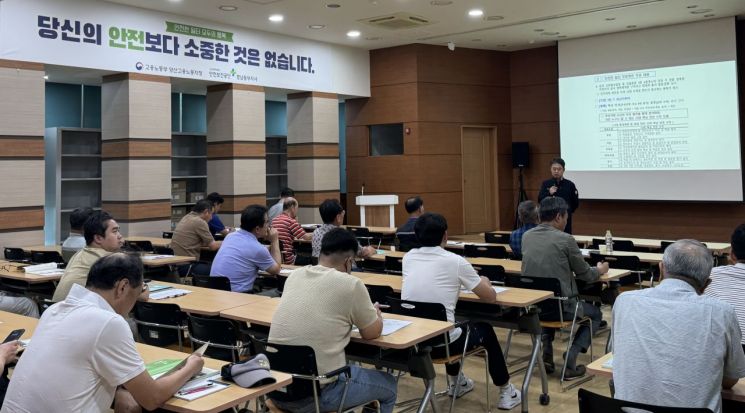 고용노동부·안전보건공단, 고위험 사업장 안전보건교육 실시