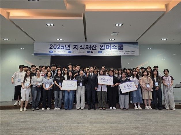 전남대 AI융합대 학생들, 지식재산 썸머스쿨 잇단 수상