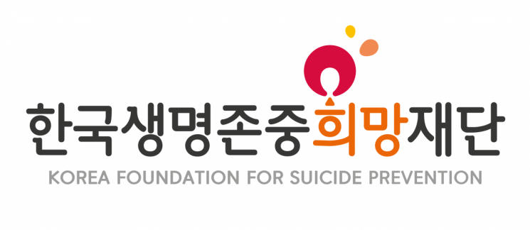 한국생명존중희망재단, 집중호우 피해복구 성금 전달