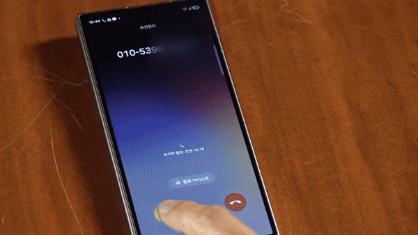갤럭시 스마트폰의 보이스피싱 의심, 경고 화면 영상. 삼성전자 제공