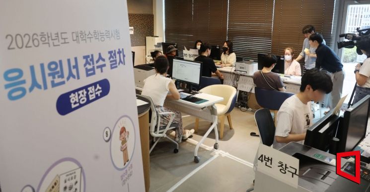 2026학년도 수능 응시원서 접수가 시작된 21일 강서양천 교육지원청에서 수험생들이 접수를 하고 있다.  ＜2025.8.2.1 사진공동취재단＞