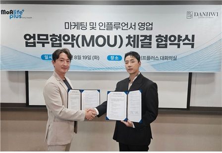 모아라이프플러스, '틱톡 전문 에이전시' 단휘엔터와 MOU…크리에이터 기반 브랜딩 본격화