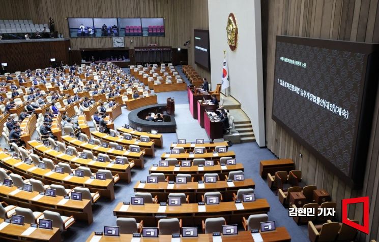 21일 국회 본회의에서 방송문화진흥회법 일부개정법률안이 상정되고 있다. 김현민 기자