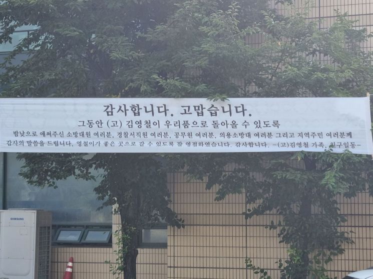 가평군 수해로 참사를 당한 유가족들이 최근 공직자와 지역사회의 헌신적인 지원에 감사의 뜻을 전해 잔잔한 감동을 주고 있다. 가평군 제공