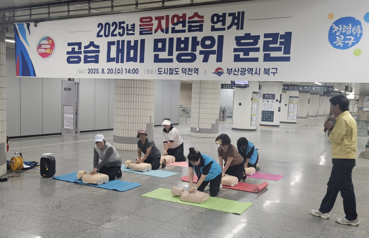 부산재향군인회, 민방위 훈련 참여… 시민 안전 지원 활동 전개