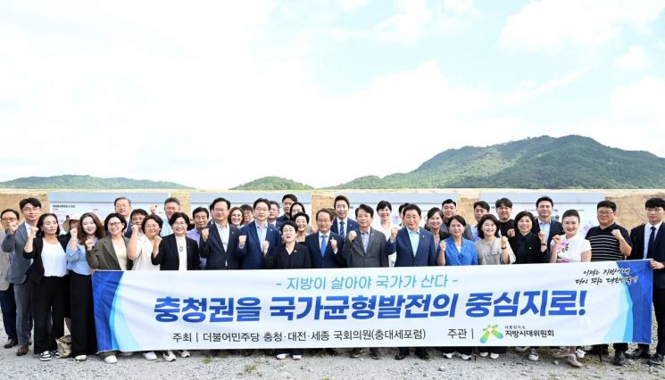 민주당 충청권 국회의원, 현장시찰·간담회 첫 일정은 '세종'
