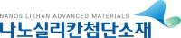 나노실리칸첨단소재, 실리칸에 최대주주 지분 21억원 블록딜…주당 2024원