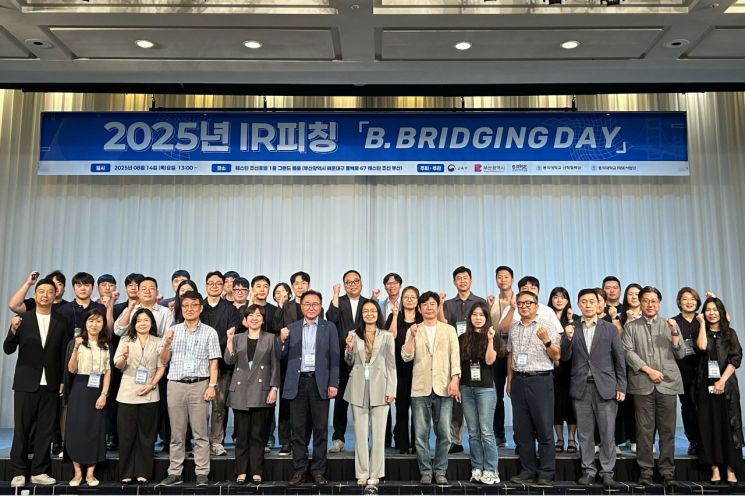 동의대 RISE사업단, 부산 첫 IR 피칭 열어… 
