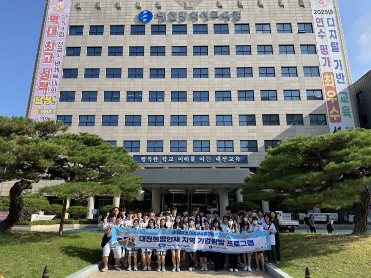 대전희망인재 학생들, 맞춤형 기업 탐방으로 취업 역량 높인다