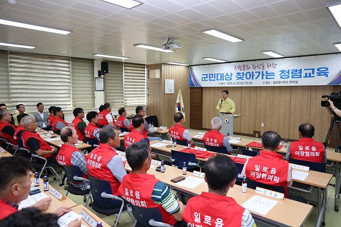 무안군, 군민 대상 '찾아가는 청렴 교육' 추진
