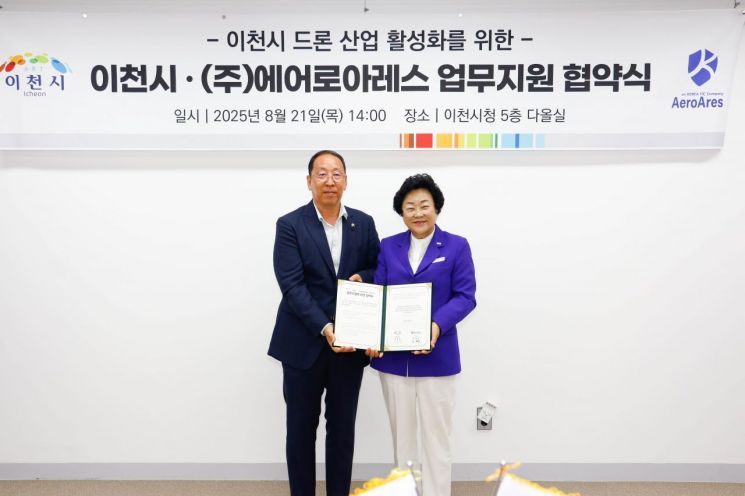 '드론실증도시' 이천시, 첨단 드론 기업 유치 첫 결실