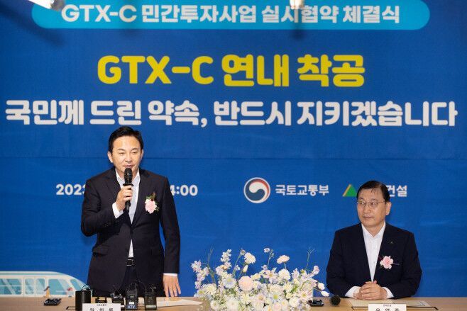 2023년 8월 22일 GTX-B 실시협약 체결 당시 원희룡 국토부 장관(왼쪽)과 윤영준 현대건설 사장. 국토부.