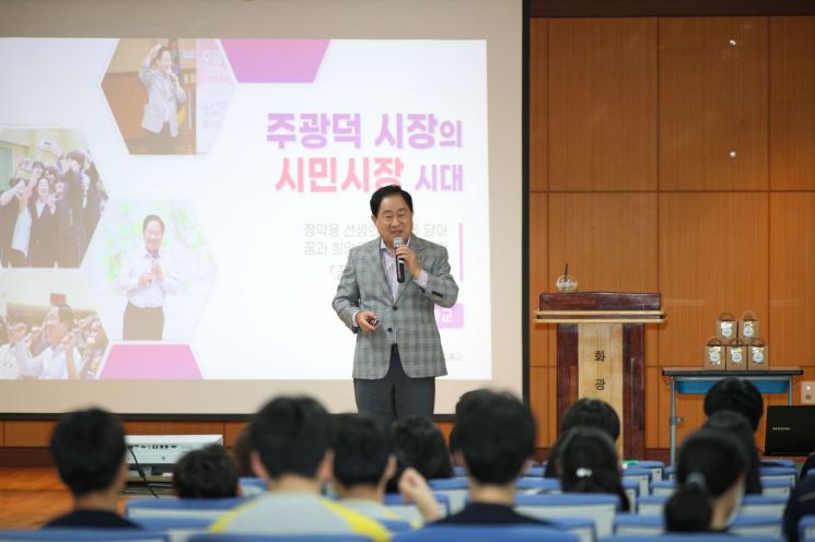 주광덕 시장 “나 자신이 가장 존귀한 존재…꿈 실현의 시작”