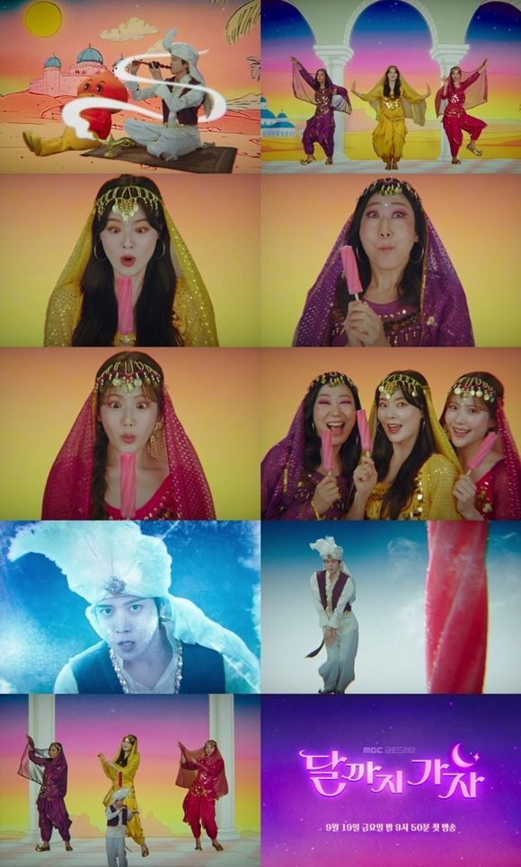 드라마 '달까지 가자' 티저 영상. 사진제공=MBC
