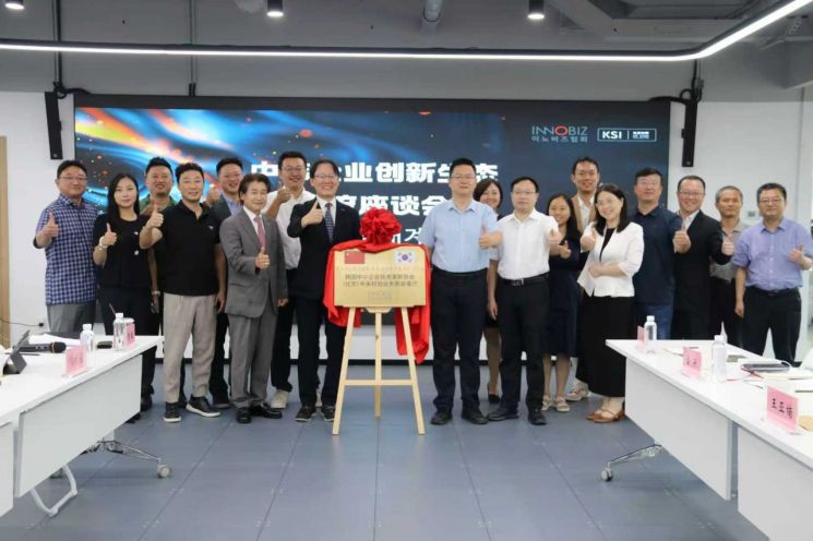이노비즈협회와 중국 혁신 플랫폼 36Kr-KSI 주요 관계자들이 업무협약식에서 기념 촬영을 하고 있다. 이노비즈협회