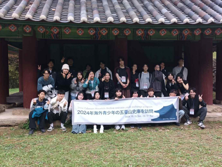 실록박물관, 한일 청년들과 세계유산 교류 행사