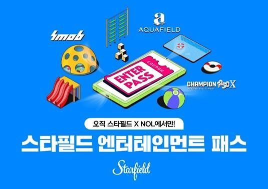 스타필드, '엔터테인먼트 패스' 출시…최대 36% 할인
