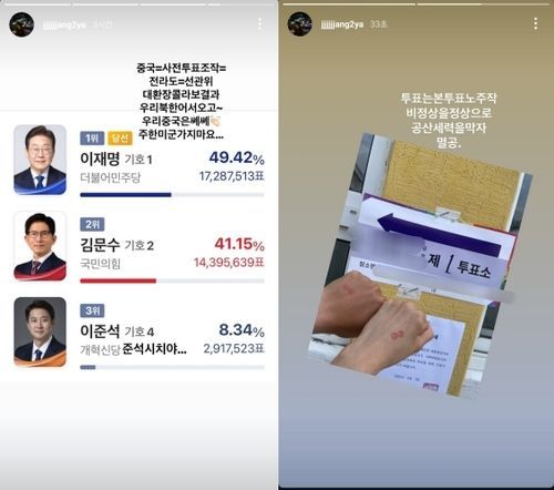 극우 SNS 논란 양궁선수 소속팀 "계약 해지 아냐…협회 징계보고 결정"
