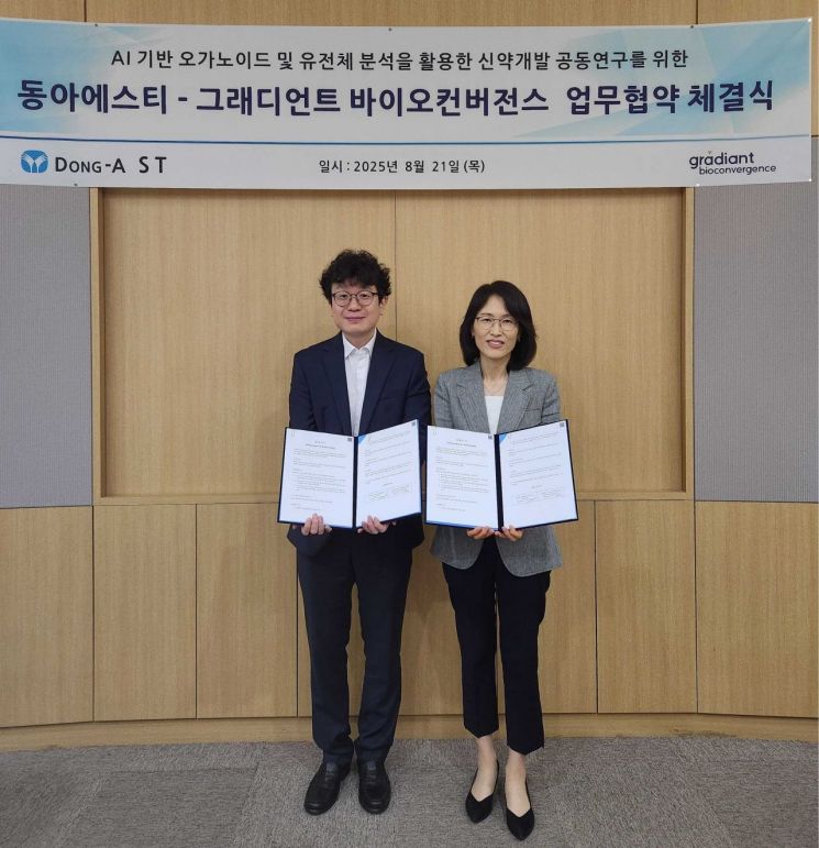 동아ST, 그래디언트와 AI 기반 신약개발 업무협약