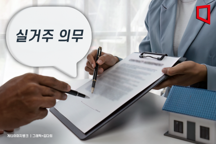 외국인, 수도권 주택 맘대로 못 산다… "사전허가 받고 2년간 실거주"
