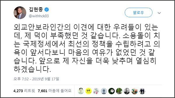 [시사쇼]강경화 vs 김현종의 엇갈린 운명