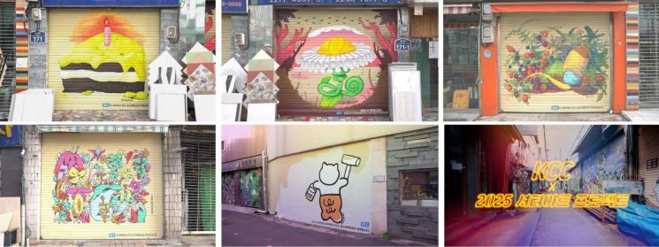 을지로 셔터가 예술작품으로…KCC '컬러 아트 프로젝트'