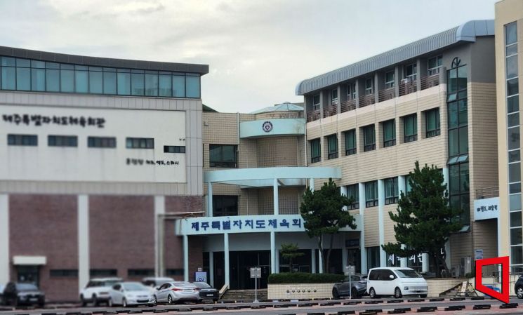 제주특별자치도 체육회 청사. 박창원 기자