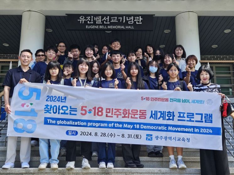 지난해 8월 대만 타이난시 고등학생들이 광주를 방문해 ‘찾아오는 5·18민주화운동 세계화 프로그램’에 참여한 뒤 기념사진을 찍고 있다. 광주시교육청 제공
