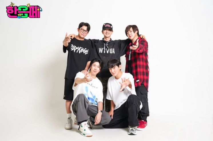 H.O.T. 6년 만에 완전체 공연 '한음페' 연기
