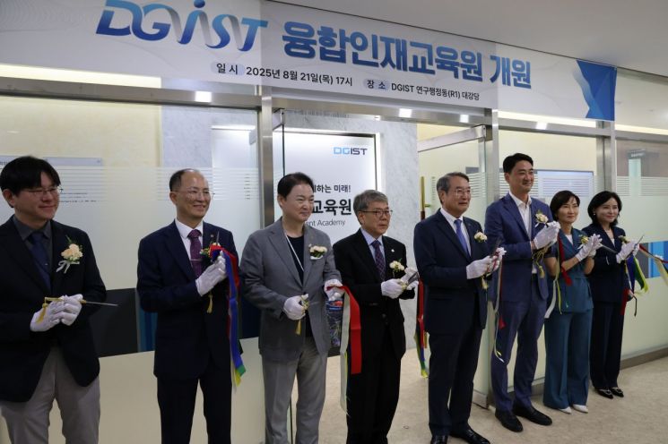 DGIST 융합인재교육원 개원식이 열리고 있다.