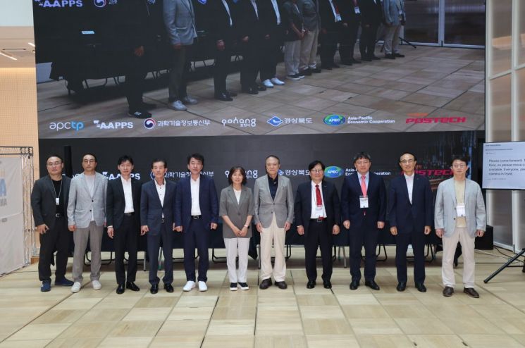 포항시, APEC 기념 미래 양자기술 전망 포럼·심포지엄 성황리 개최
