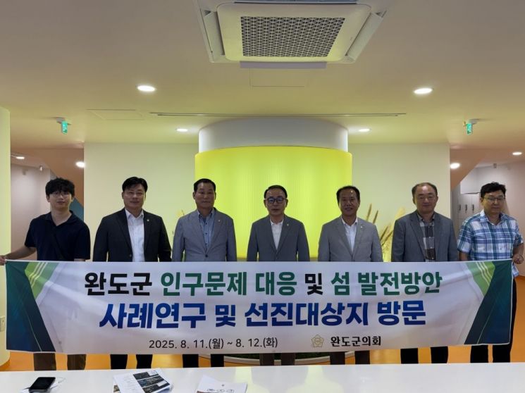 완도군의회 인구문제 대응 및 섬 발전방안 연구단체는 전북 부안군과 군산시를 방문해 현지 우수 사례와 완도군 실정에 맞는 정책 발굴을 연구했다. 완도군의회 제공