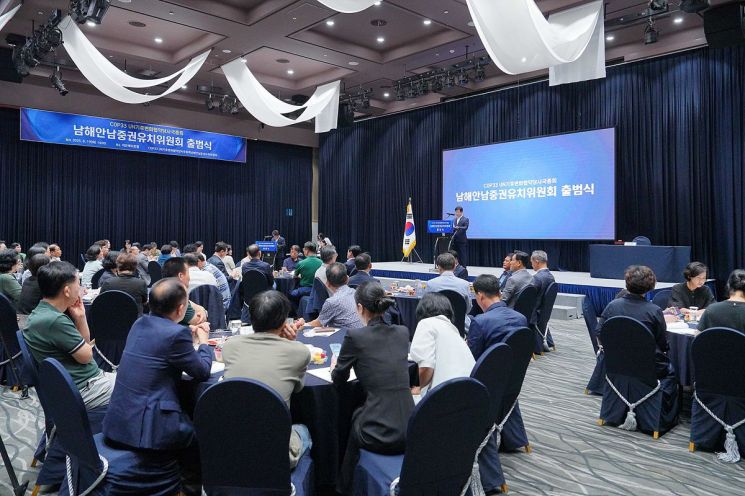 'COP33' 남해안남중권 민간 유치위 출범…여수서 본격 행보