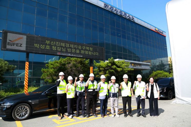 부산진해경제자유구역청, 동방물류센터서 고부가 복합물류 미래 찾다