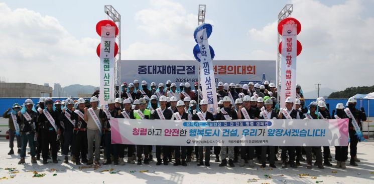 강주엽 행복청장 "안전은 선택이 아닌 필수입니다"