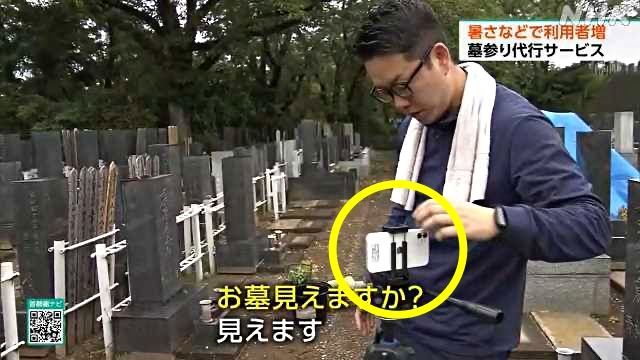 최근 일본 공영 NHK 방송·아사히 뉴스 등에 따르면 '성묘 대행 서비스'에 대한 수요가 급격히 늘고 있다. NHK