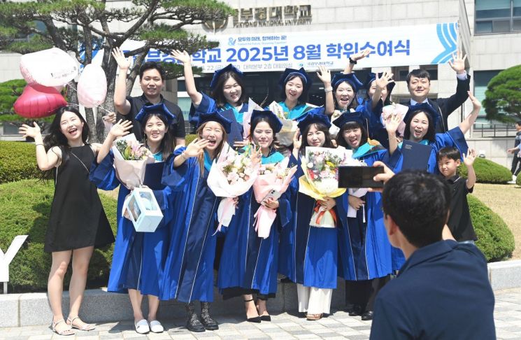 여름 졸업식서 '찰칵'… 국립부경대, 2025년 8월 학위수여식 개최