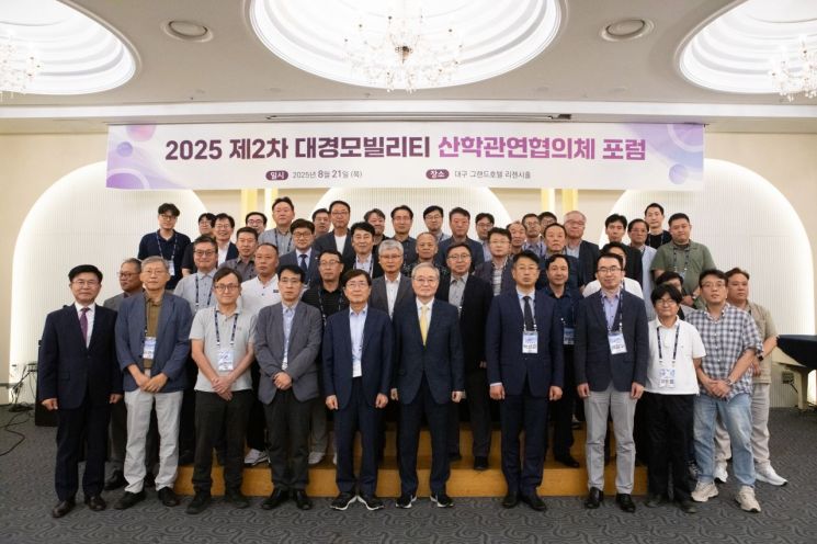 계명대, ‘대경 모빌리티 산학관연 협의체’ 포럼 개최…제조 혁신·ESG 대응 전략의 중요성 강조