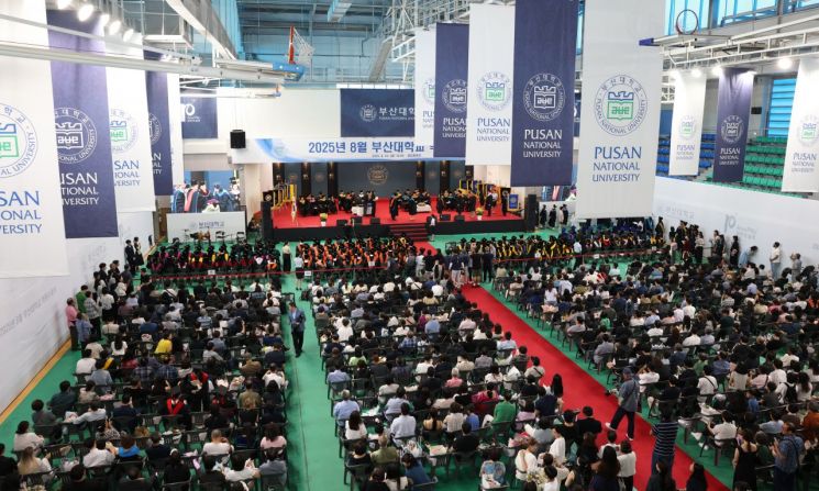 부산대, 2025년 8월 학위수여식 개최