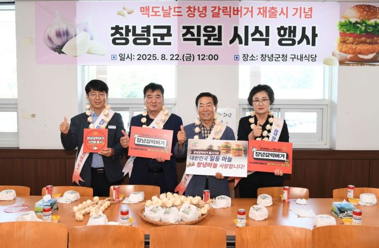 창녕 갈릭 버거 4번째 귀환, 창녕마늘의 이유있는 반항. 창녕군 제공