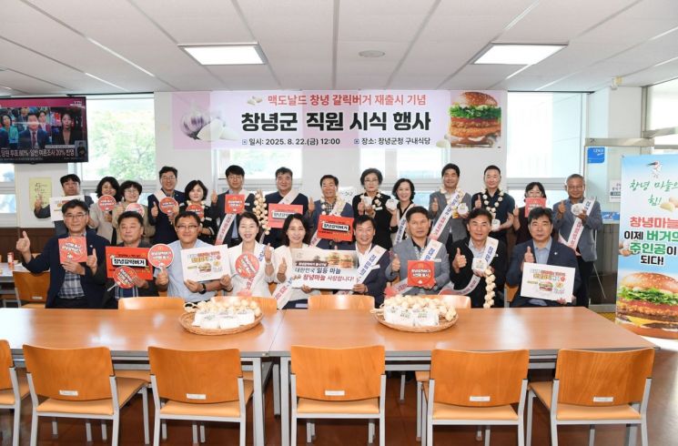 창녕 갈릭 버거 4번째 귀환, 창녕마늘의 이유있는 반항. 창녕군 제공