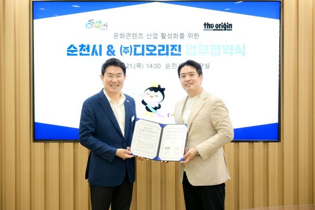 순천시, 문화콘텐츠 메카 우뚝…'디오리진' 본사 이전