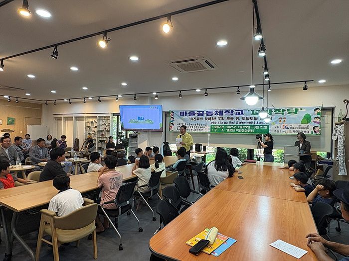 무안군은 마을공동체 제2기 일로읍 '꼬마학당' 수료식을 가졌다. 무안군 제공