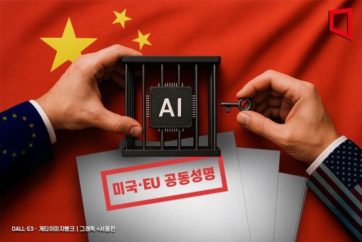 "EU, 美와 AI칩 中 유출 차단 합의한듯…성명 곳곳에 언급"